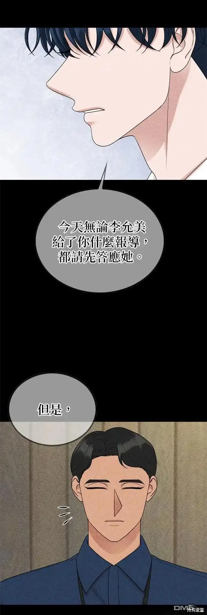 哥哥家今天没人漫画,第96话16图