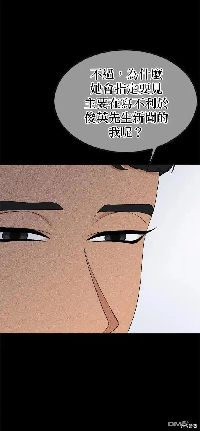 哥哥家今天没人漫画,第96话7图