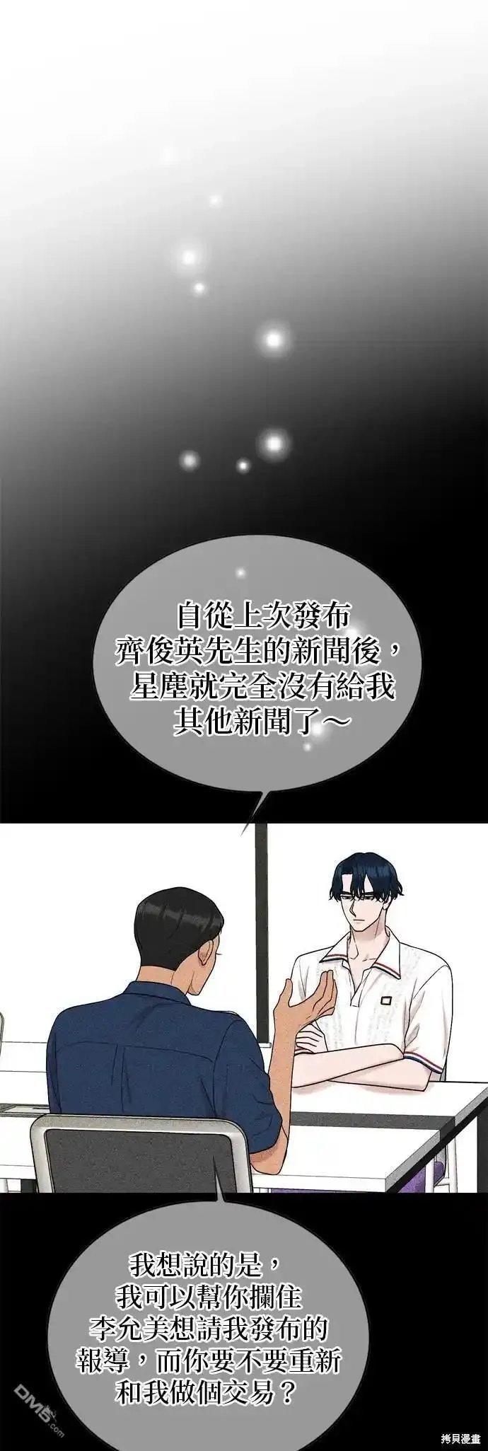 哥哥家今天没人漫画,第96话12图