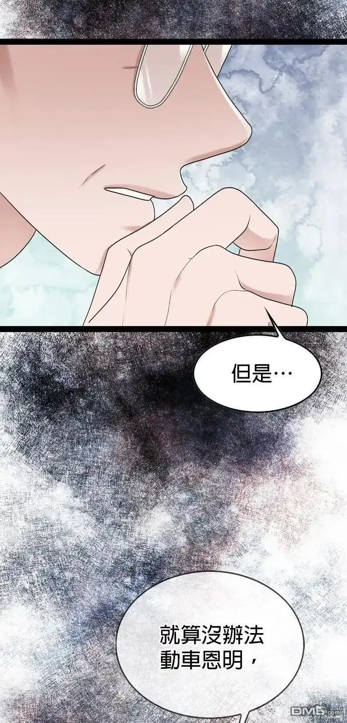 哥哥家今天没人漫画,第96话40图