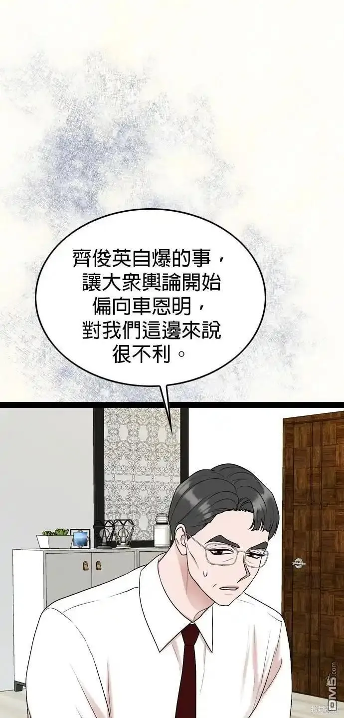 哥哥家今天没人漫画,第96话34图