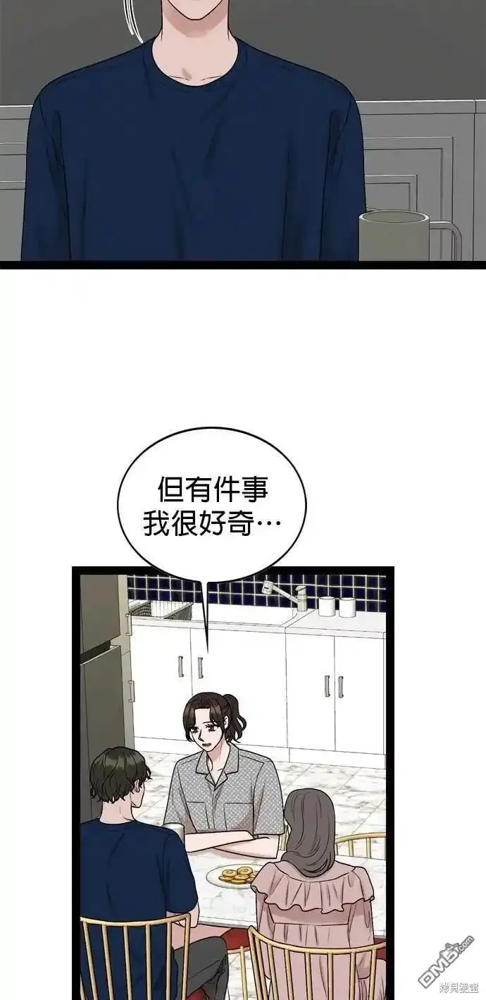 哥哥家今天没人漫画,第99话13图