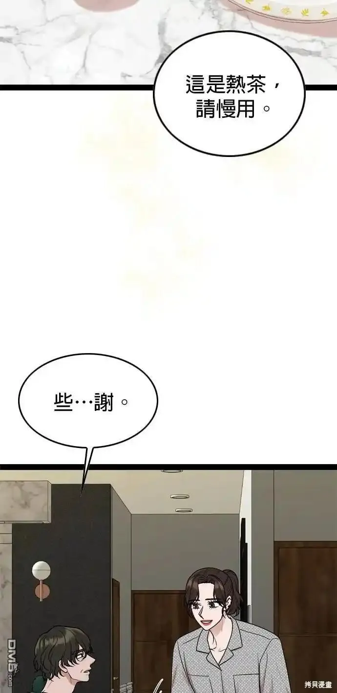 哥哥家今天没人漫画,第99话9图