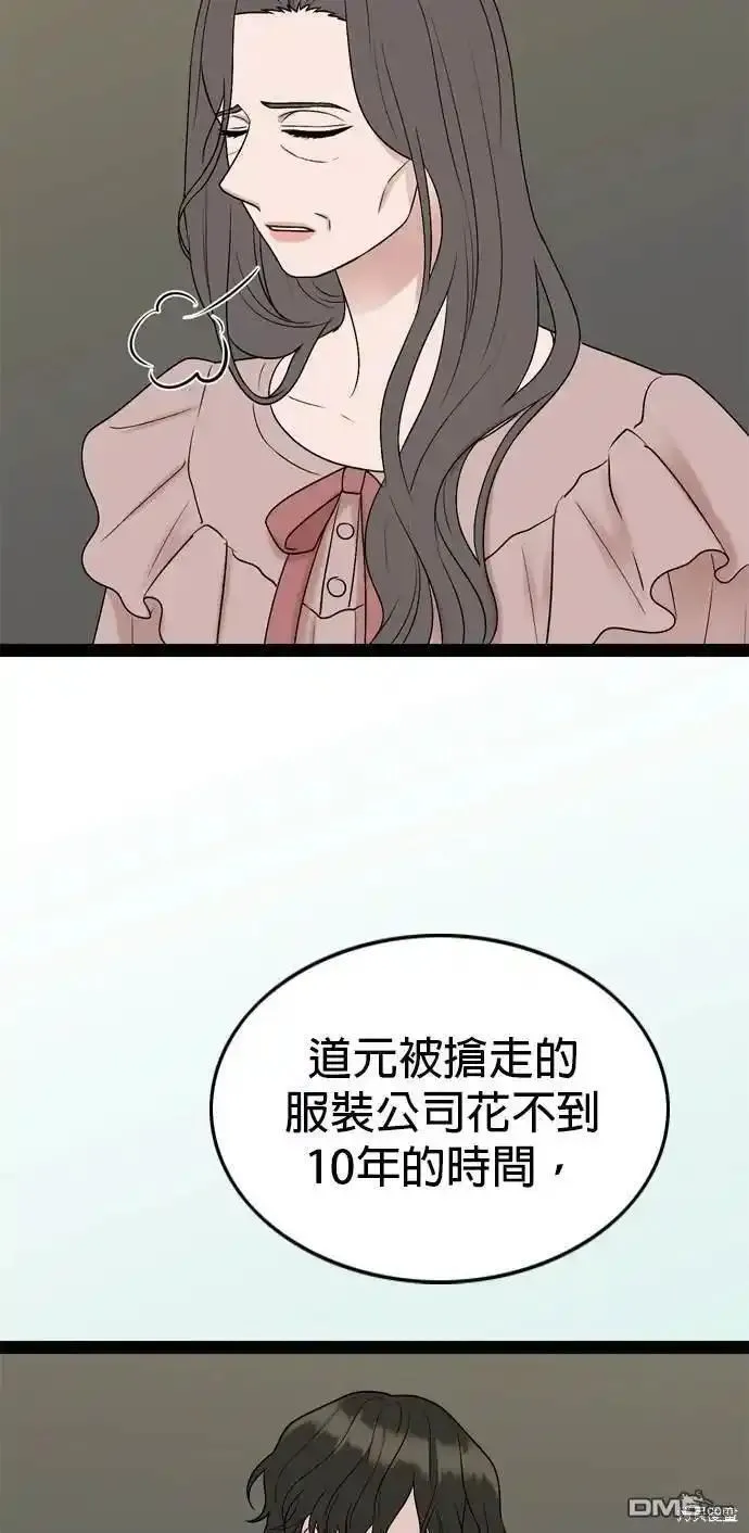 哥哥家今天没人漫画,第99话24图