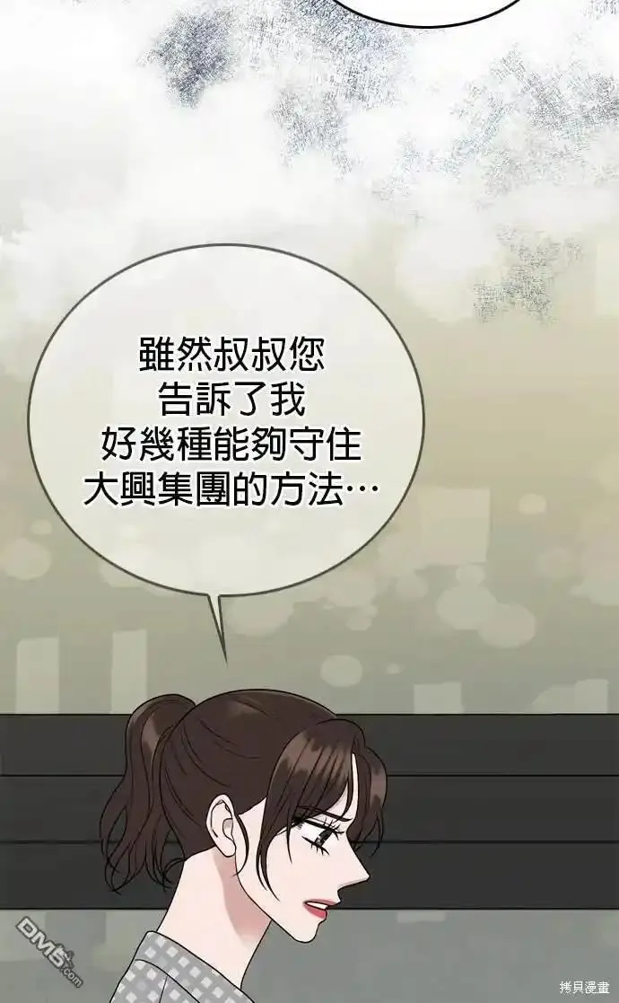 哥哥家今天没人漫画,第99话49图