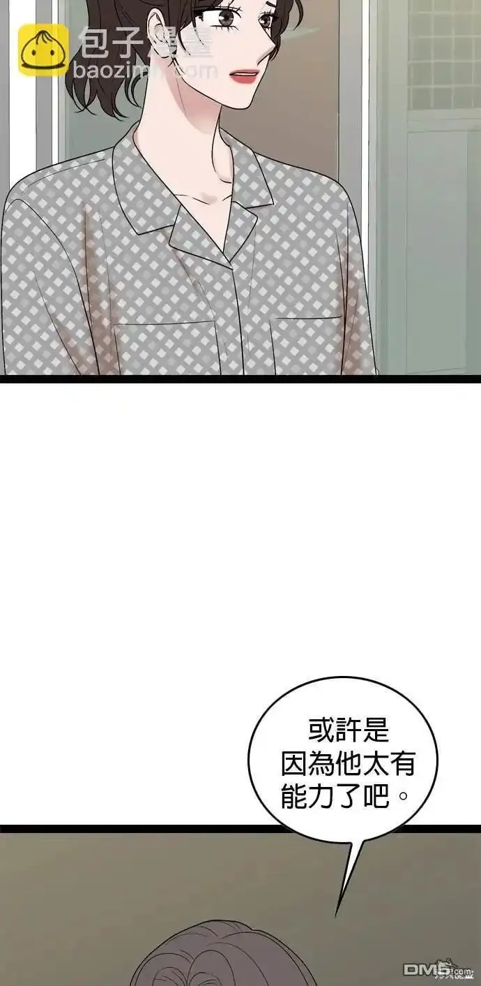 哥哥家今天没人漫画,第99话23图