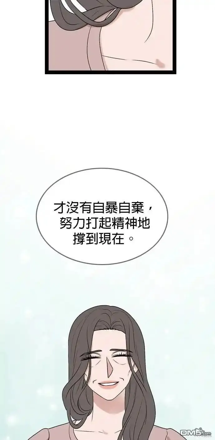 哥哥家今天没人漫画,第99话21图