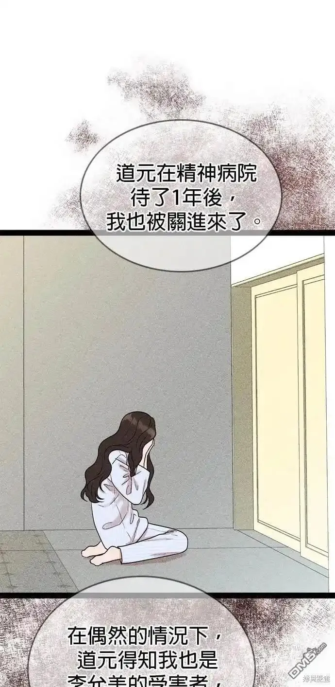 哥哥家今天没人漫画,第99话19图