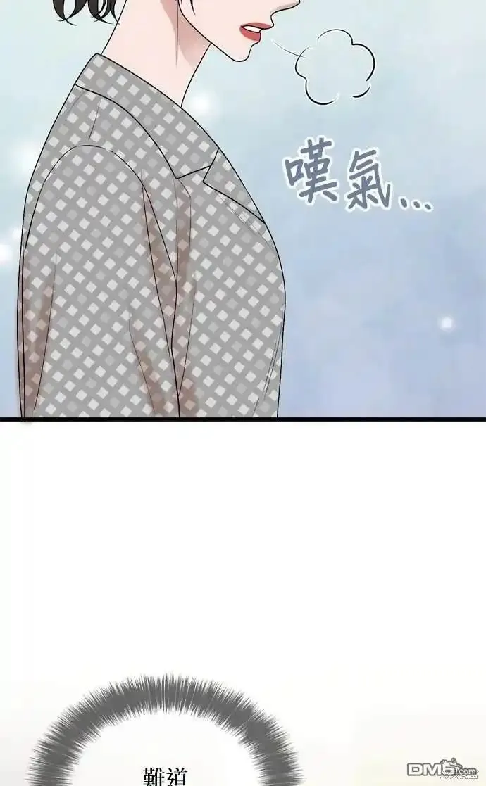 哥哥家今天没人漫画,第99话46图