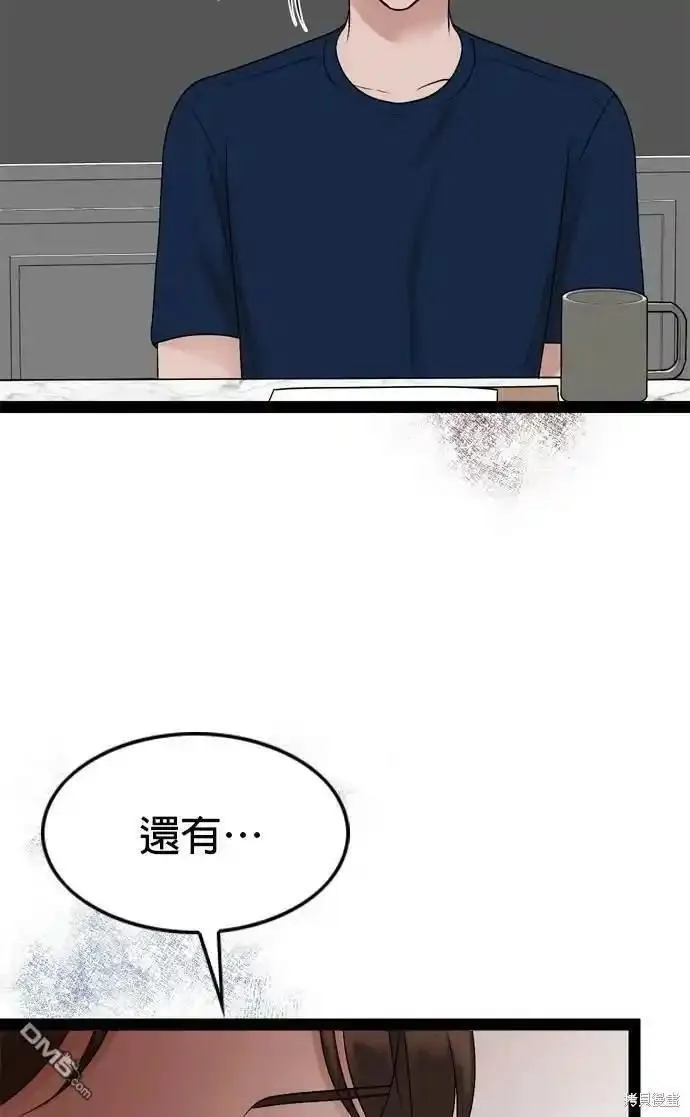 哥哥家今天没人漫画,第99话42图