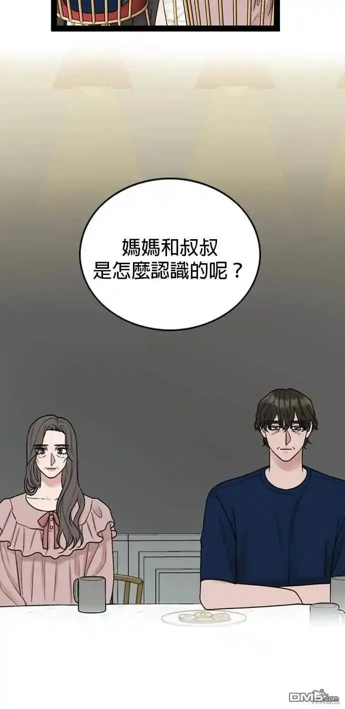 哥哥家今天没人漫画,第99话14图