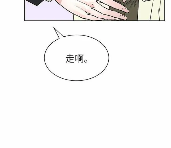 我的隐秘角落漫画,第9话25图