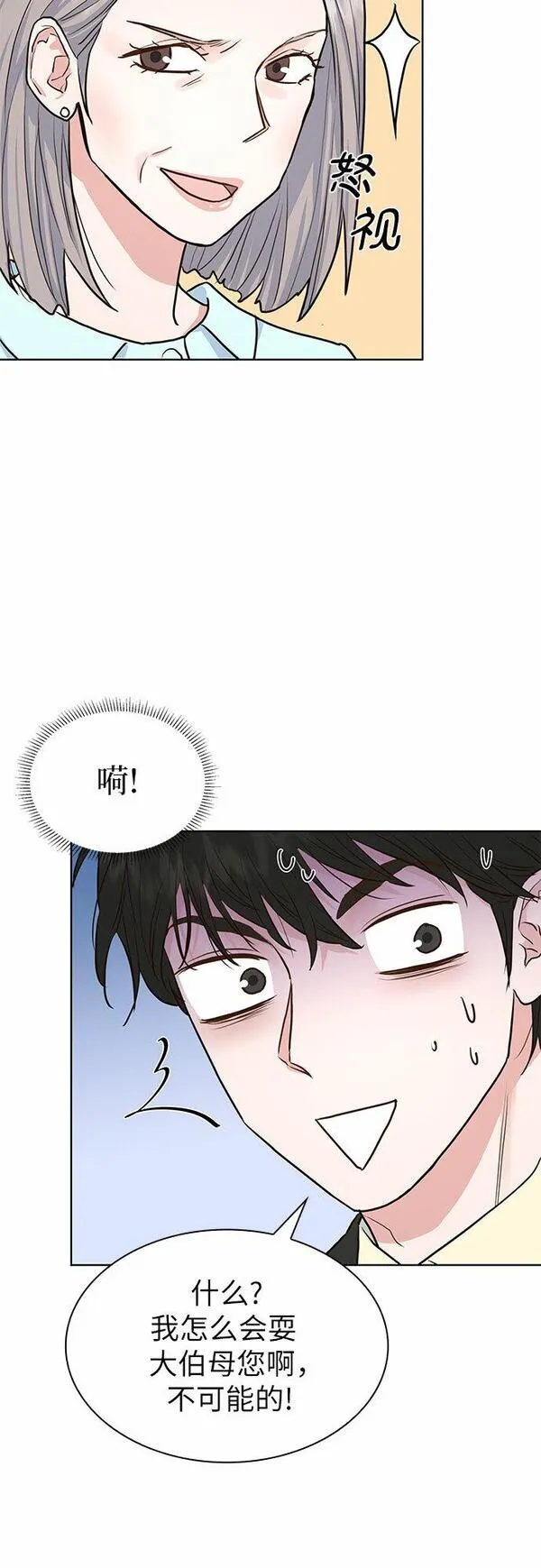 我的隐秘角落漫画,第9话9图