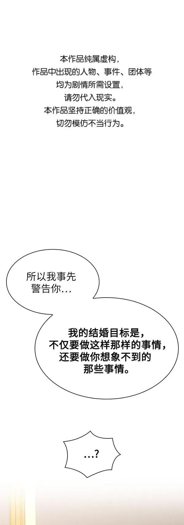 我的隐秘角落漫画,第9话55图