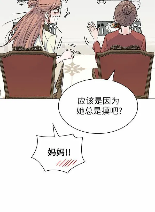 我的隐秘角落漫画,第9话16图