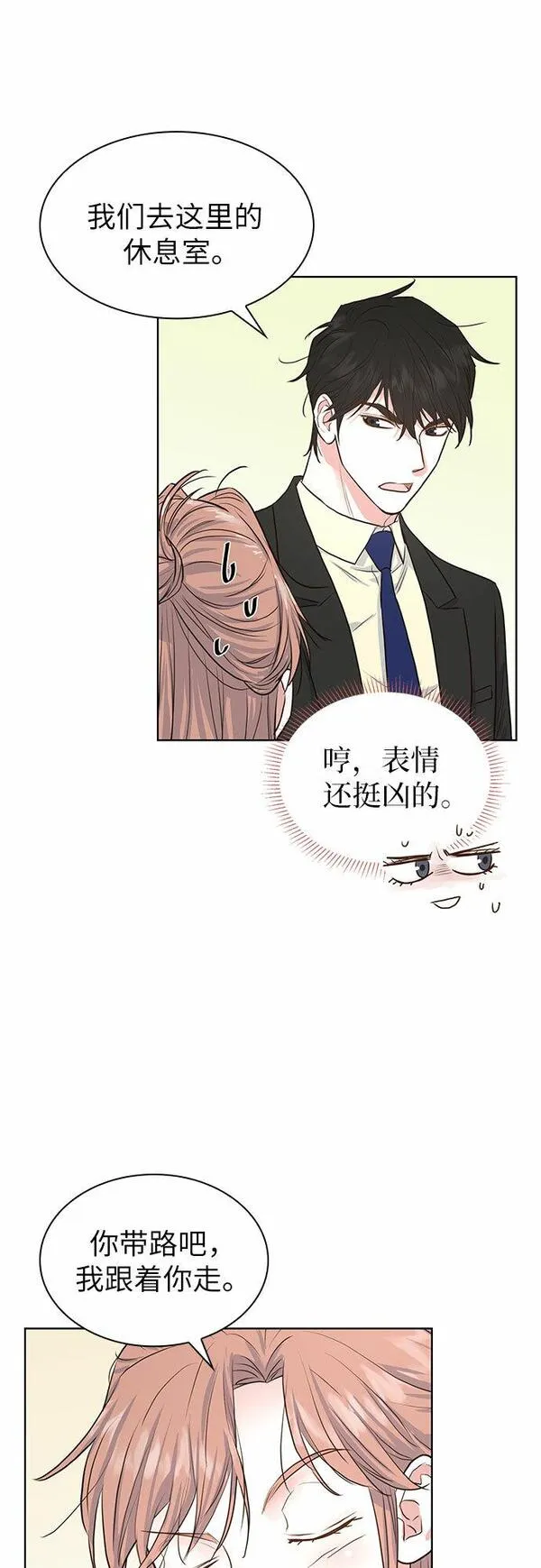 我的隐秘角落漫画,第9话32图