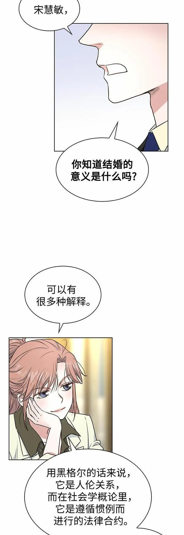 我的隐秘角落漫画,第9话48图