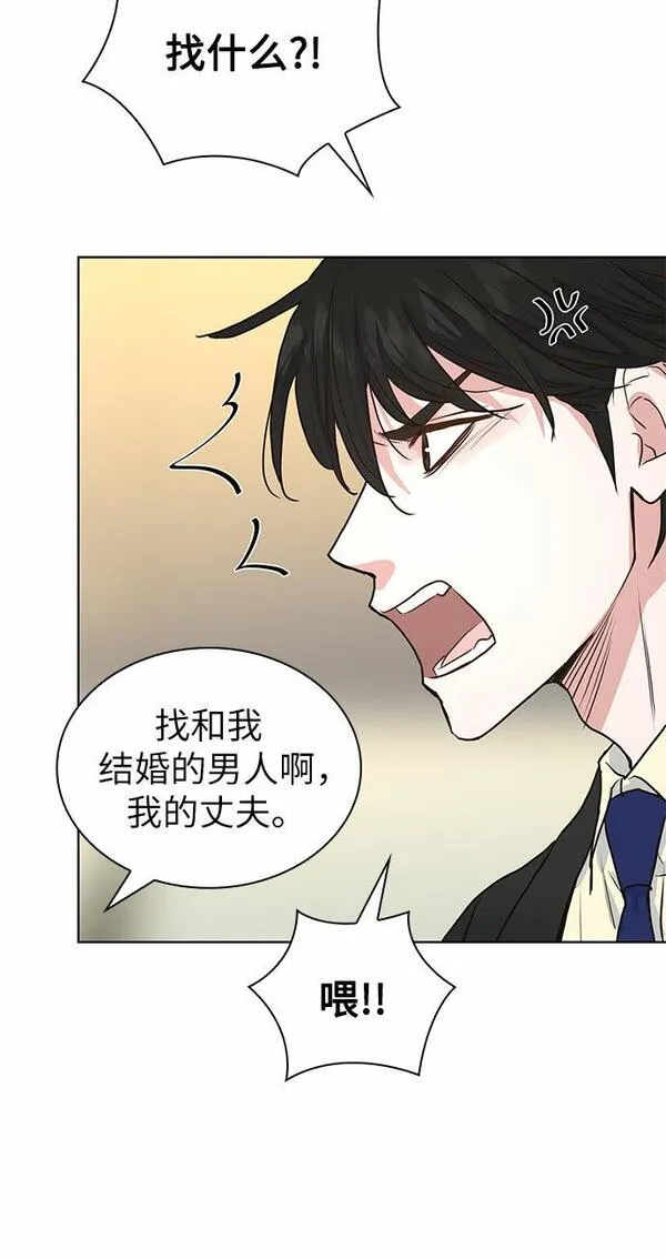 我的隐秘角落漫画,第9话43图