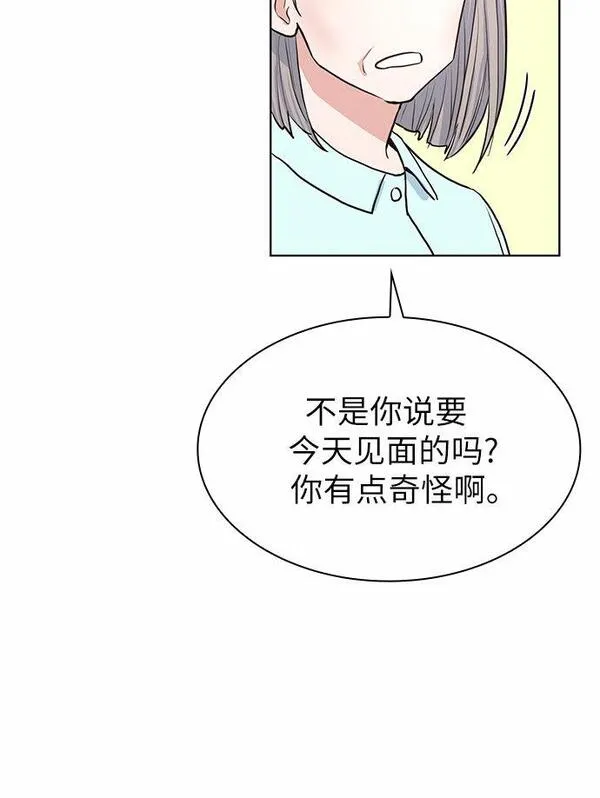 我的隐秘角落漫画,第9话7图