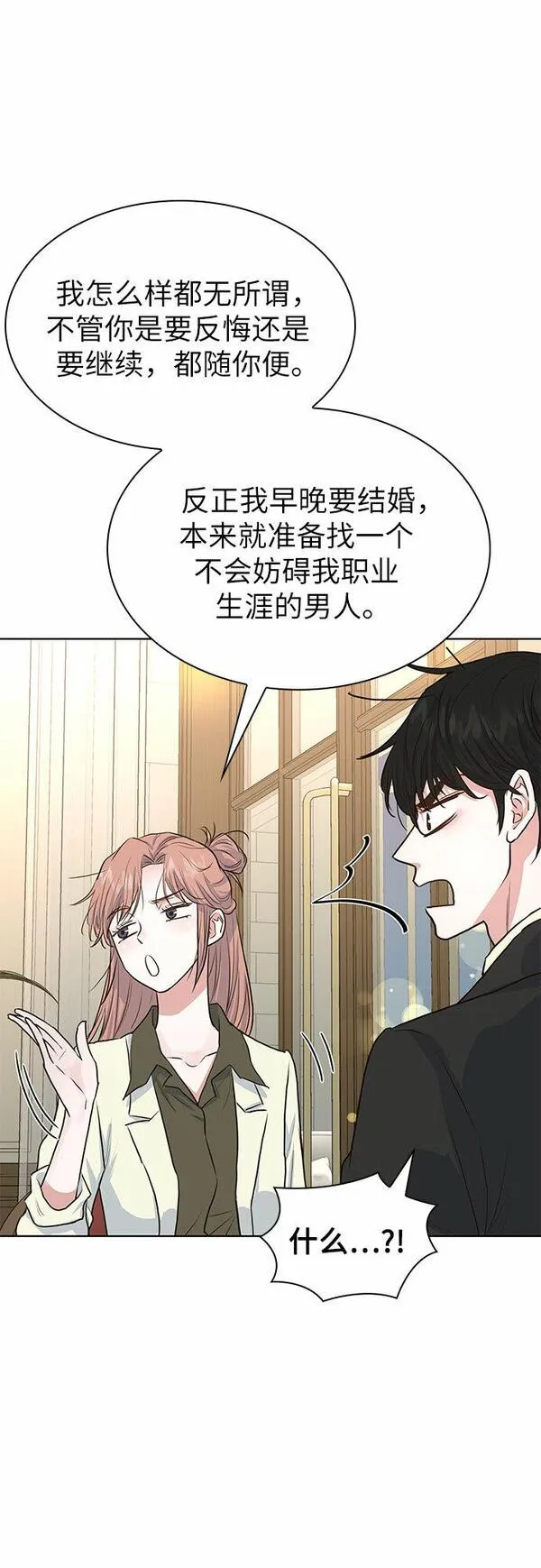 我的隐秘角落漫画,第9话41图