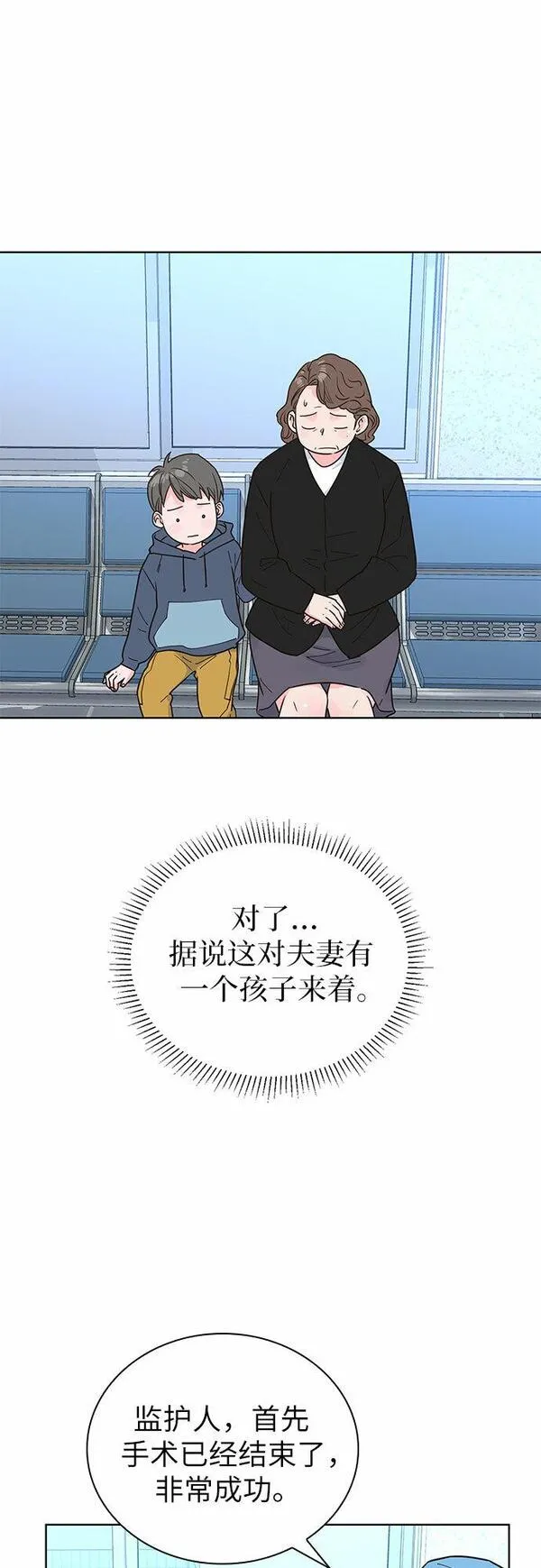 我的隐秘角落漫画,第19话2图