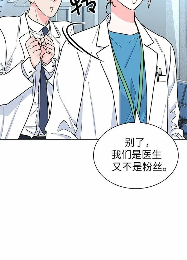 我的隐秘角落漫画,第19话25图