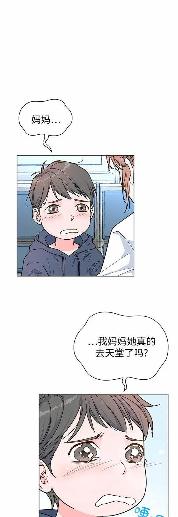 我的隐秘角落漫画,第19话8图