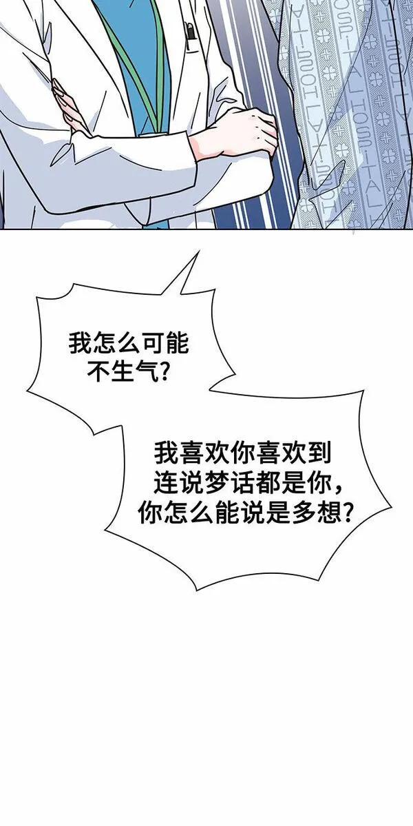 我的隐秘角落漫画,第19话52图