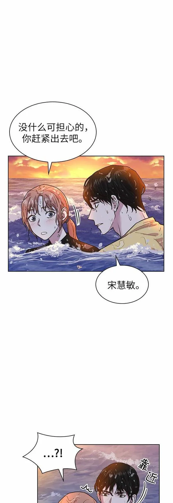 我的隐秘角落漫画,第28话29图