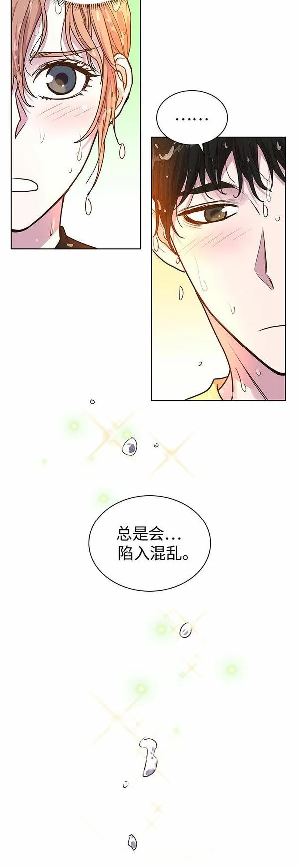 我的隐秘角落漫画,第28话39图