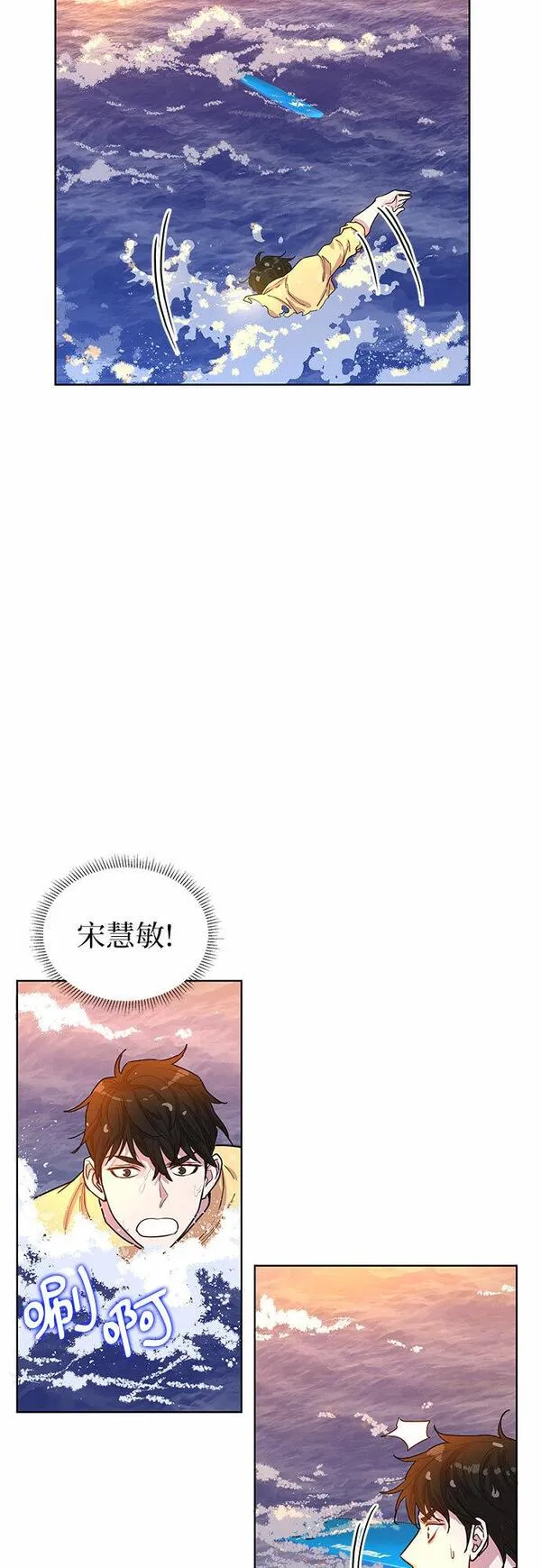 我的隐秘角落漫画,第28话18图