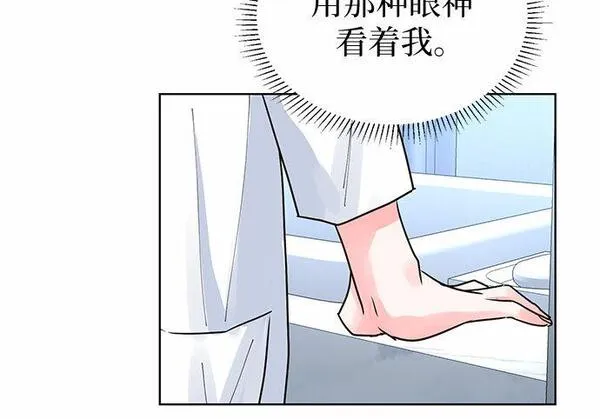 我的隐秘角落漫画,第28话52图