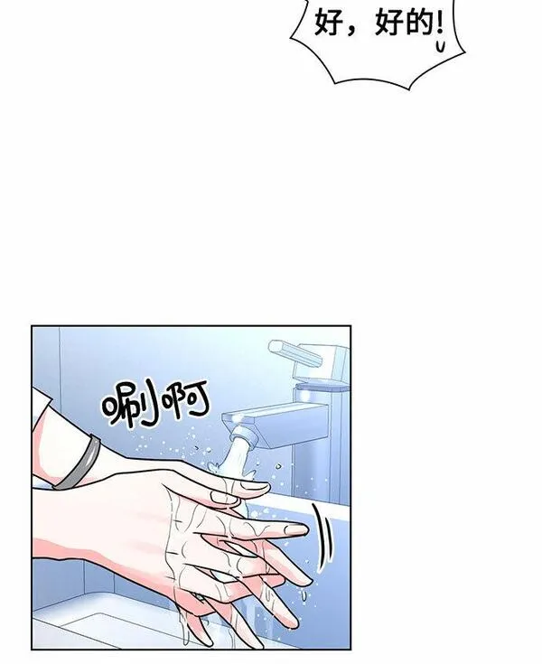 我的隐秘角落漫画,第28话46图