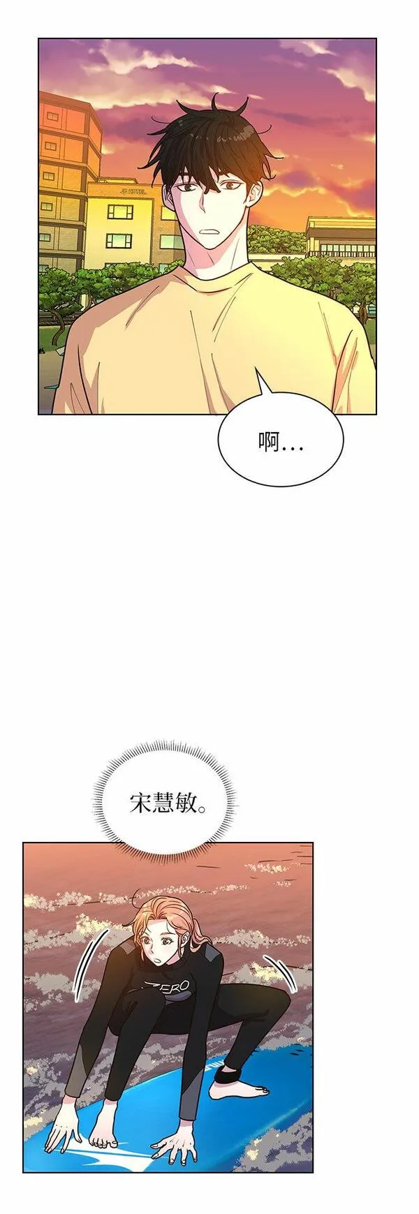 我的隐秘角落漫画,第28话11图