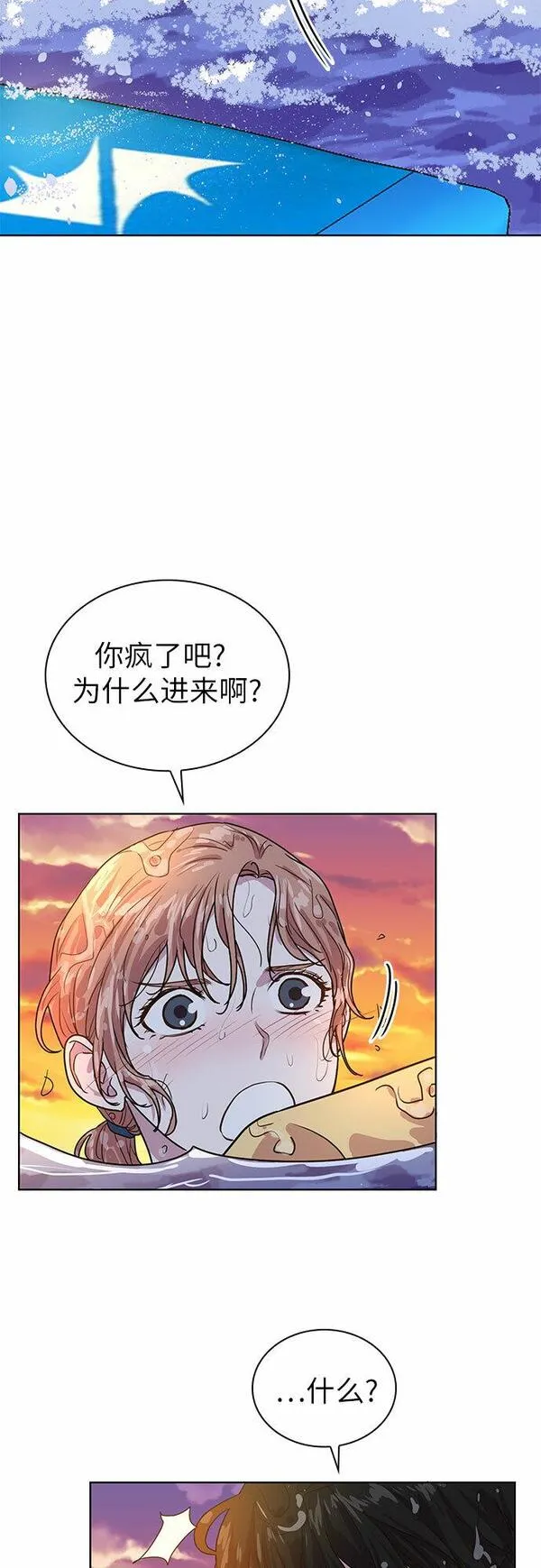 我的隐秘角落漫画,第28话21图