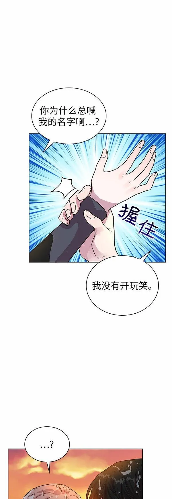 我的隐秘角落漫画,第28话35图