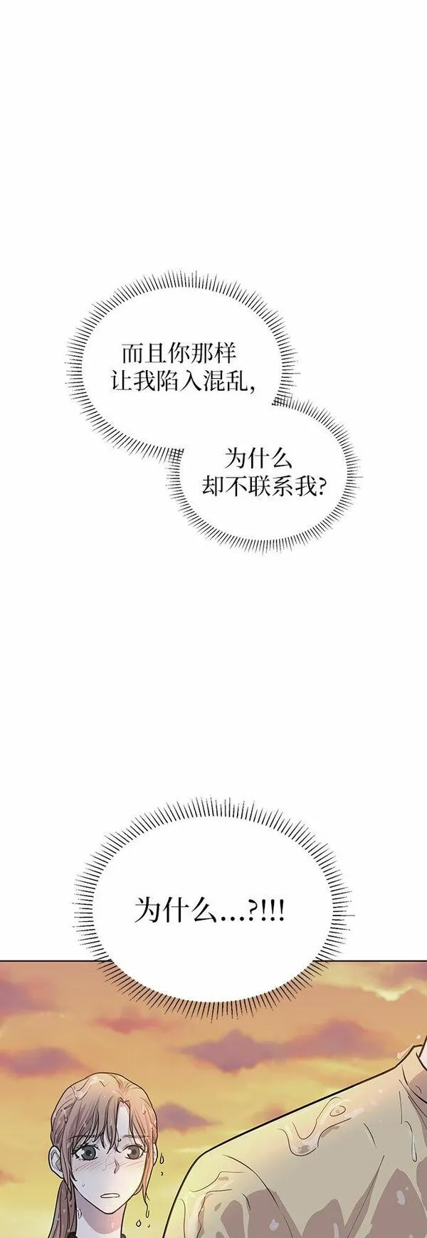 我的隐秘角落漫画,第28话56图