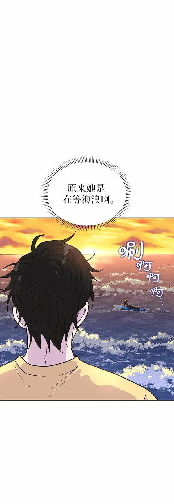 我的隐秘角落漫画,第28话8图