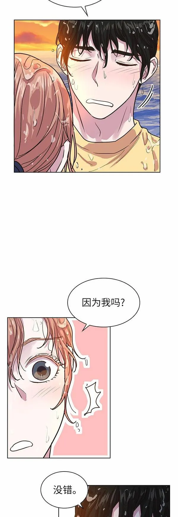 我的隐秘角落漫画,第28话27图