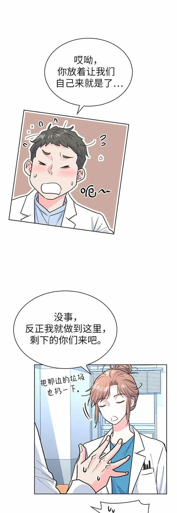 我的隐秘角落漫画,第28话45图