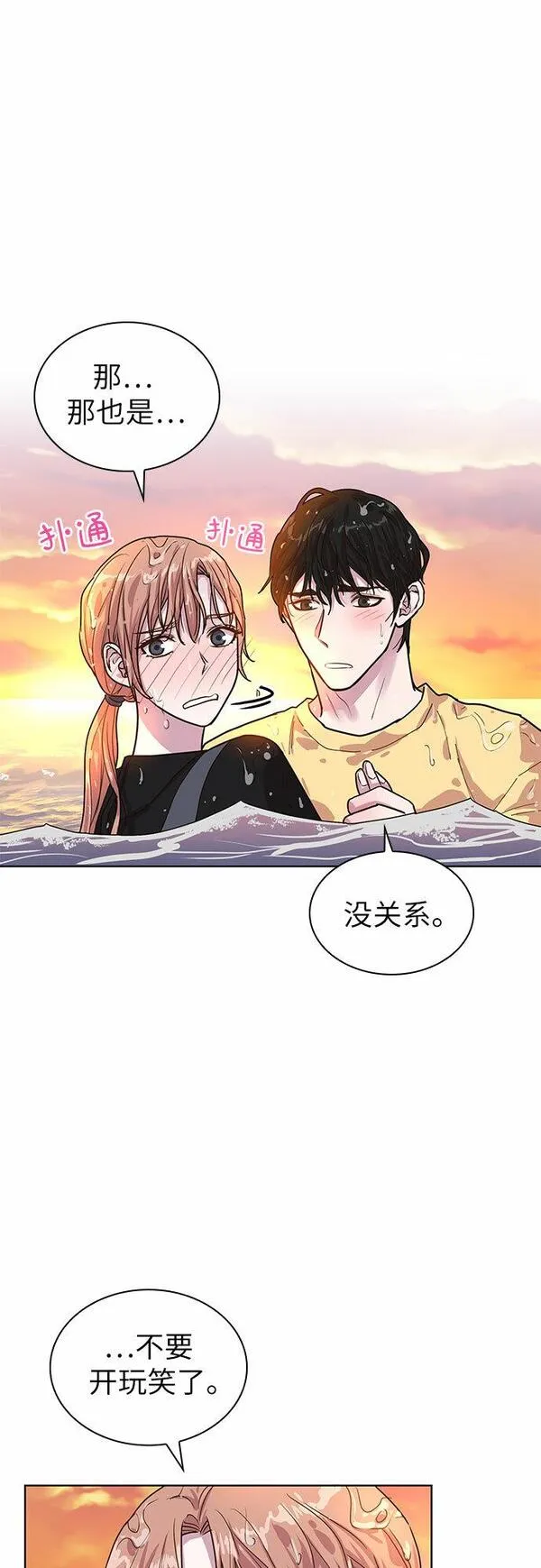 我的隐秘角落漫画,第28话32图