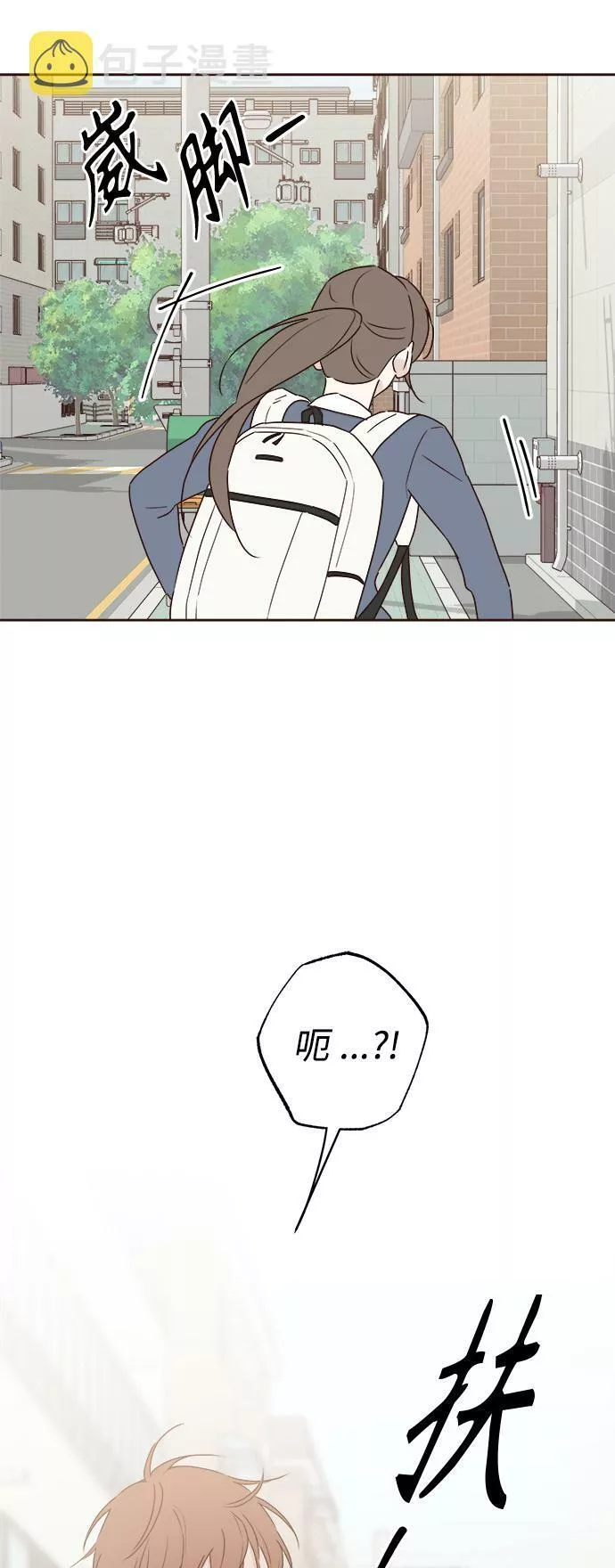 越线恋爱漫画,第3话45图