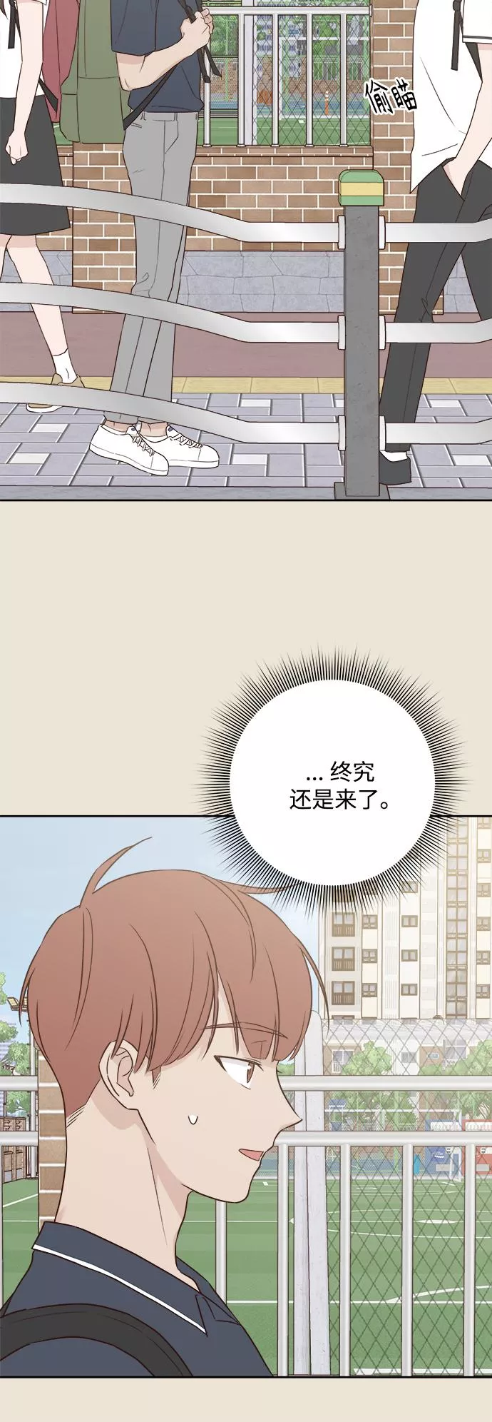 越线恋爱漫画,第3话4图