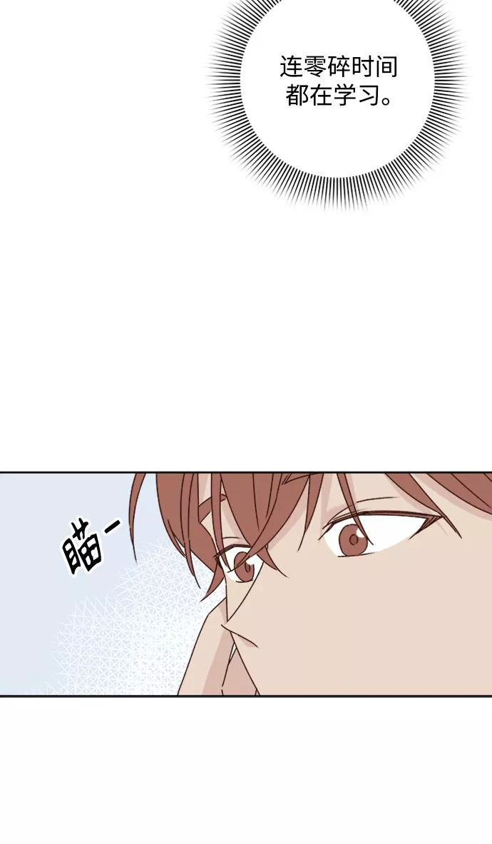 越线恋爱漫画,第9话8图