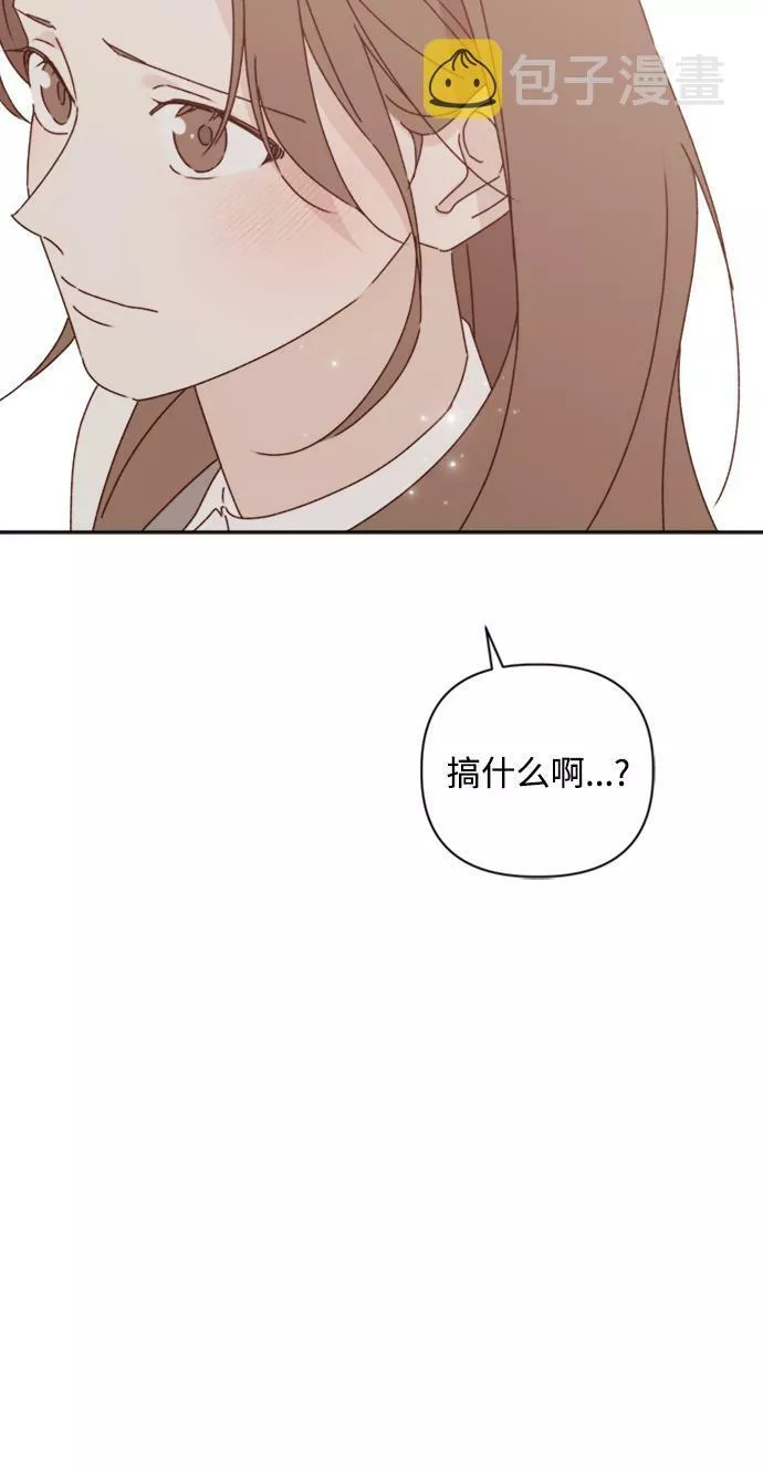 越线恋爱漫画,第13话7图