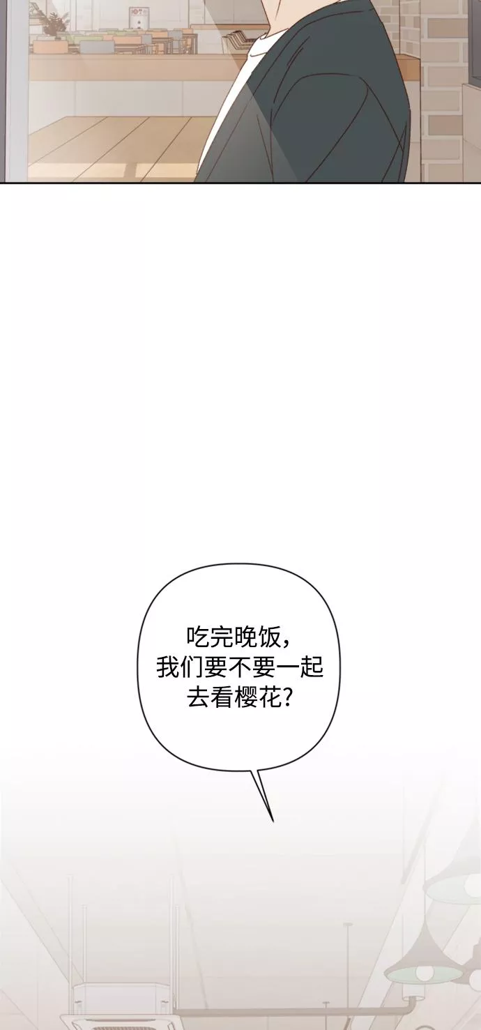 越线恋爱漫画,第13话67图