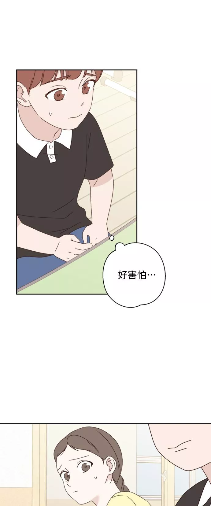 越线恋爱漫画,第14话47图