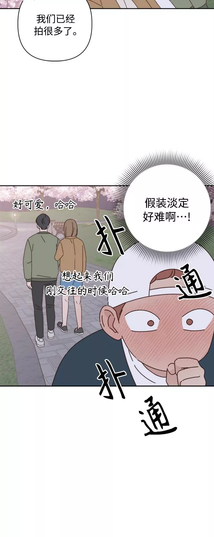 越线恋爱漫画,第14话28图