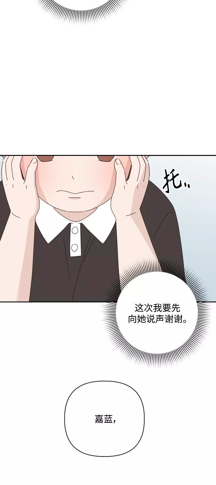 越线恋爱漫画,第15话5图