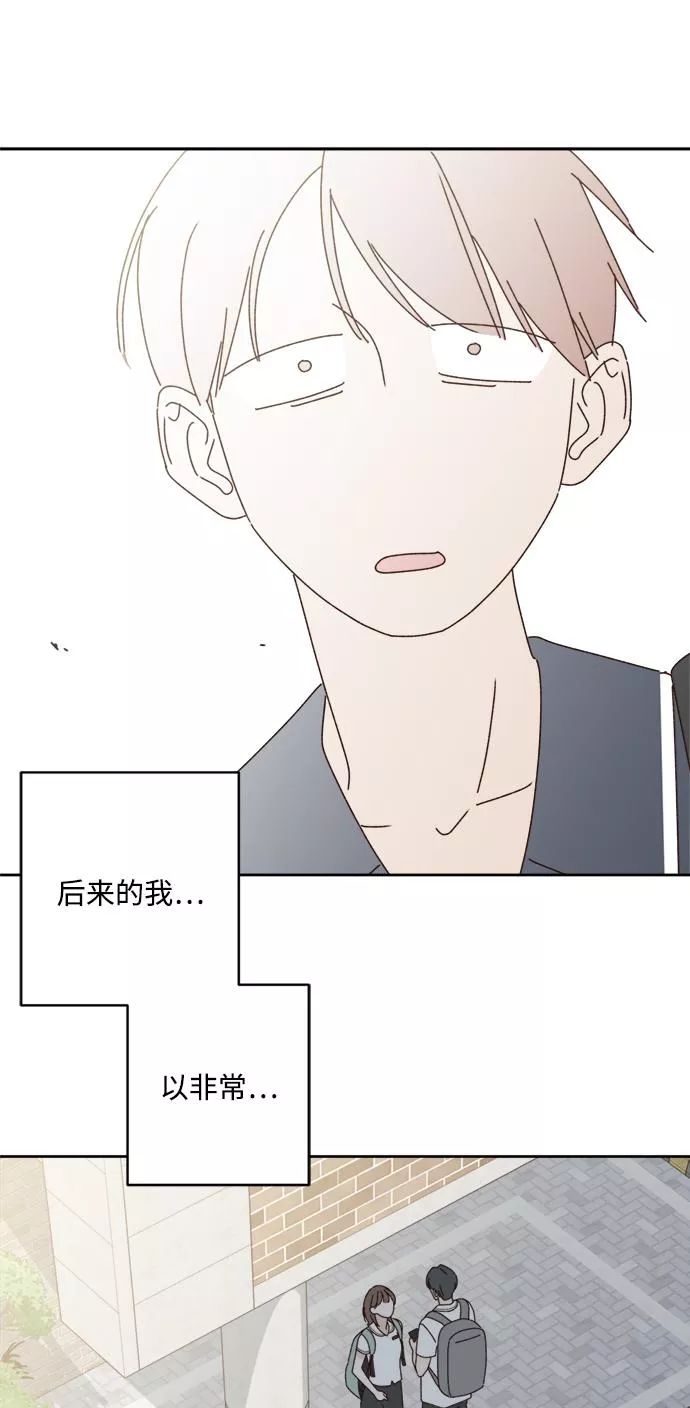 越线恋爱漫画,第15话89图